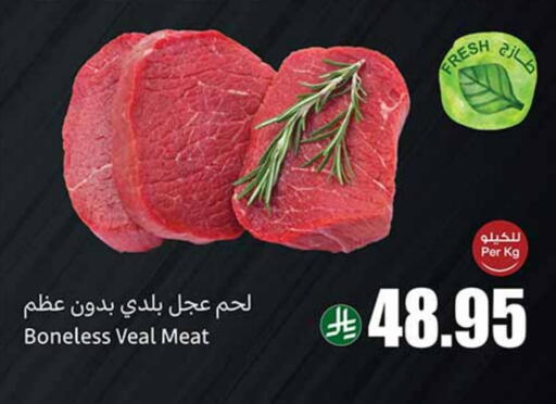 available at Othaim Markets in KSA, Saudi Arabia, Saudi - Rafha