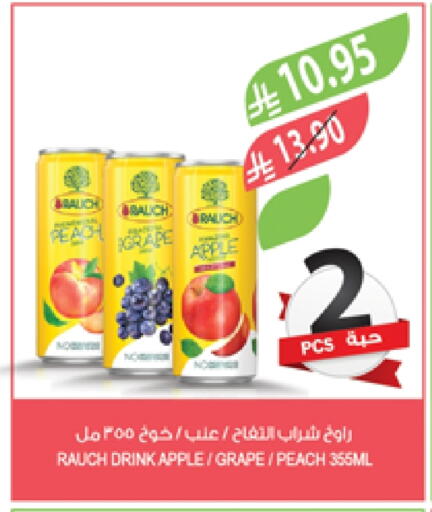 Juices & Drinks in Farm , Saudi Arabia Offers - Saudi Arabia Peach Apple available at Farm in KSA, Saudi Arabia, Saudi - Arar