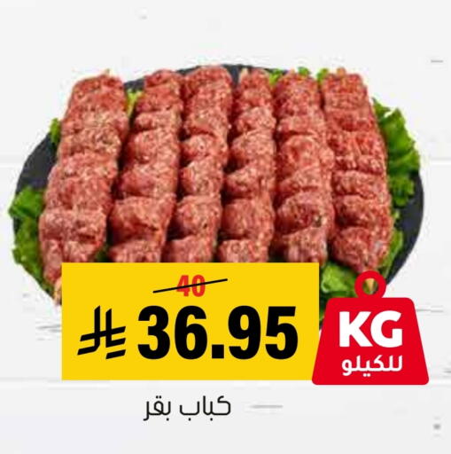 available at Al Amer Market in KSA, Saudi Arabia, Saudi - Al Hasa