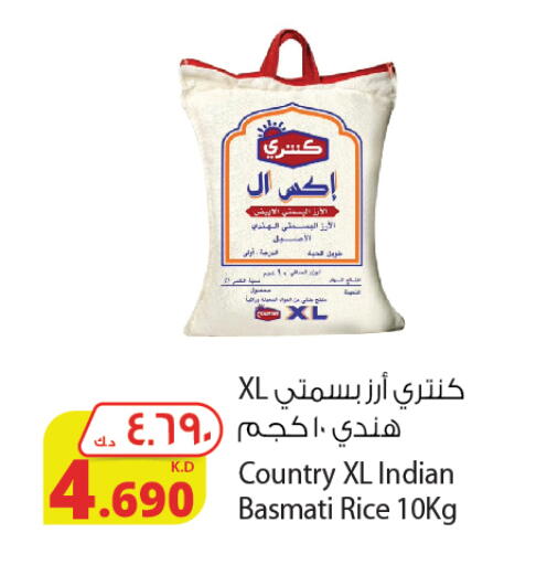 COUNTRY Basmati / Biryani Rice available at Agricultural Food Products Co. in Kuwait - Ahmadi Governorate