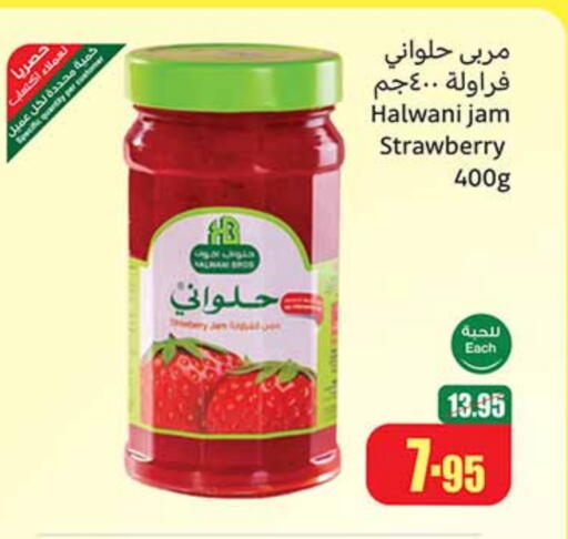 Sauces & Spreads in Othaim Markets, Saudi Arabia Offers - Saudi Arabia Jam available at Othaim Markets in KSA, Saudi Arabia, Saudi - Rafha