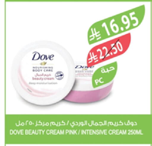 DOVE Face Cream available at Farm  in KSA, Saudi Arabia, Saudi - Khafji