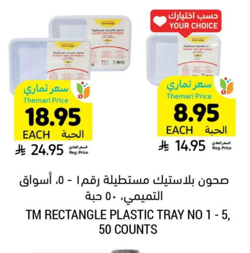 Disposables in Tamimi Market, Saudi Arabia Offers - Saudi Arabia available at Tamimi Market in KSA, Saudi Arabia, Saudi - Saihat