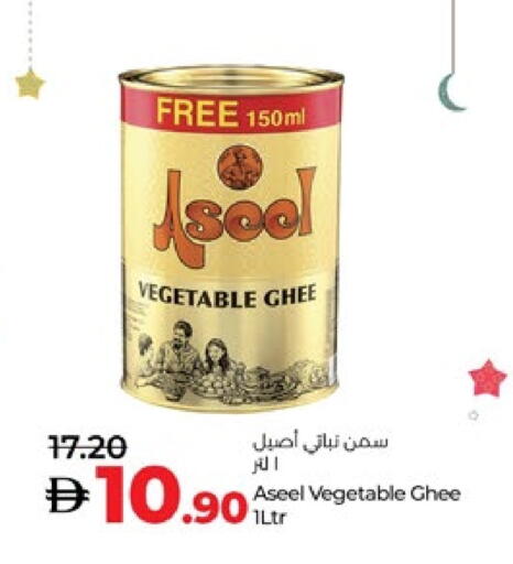 ASEEL Vegetable Ghee available at Lulu Hypermarket in UAE - Al Ain
