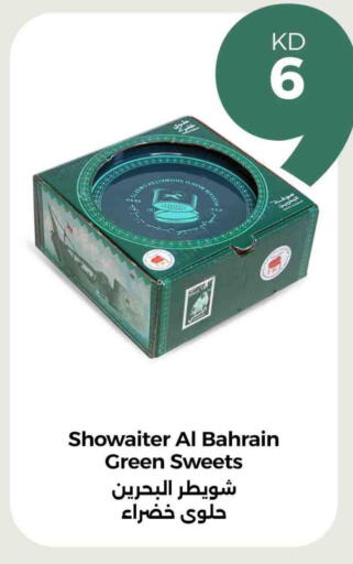 available at Taw9eel.com in Kuwait - Ahmadi Governorate