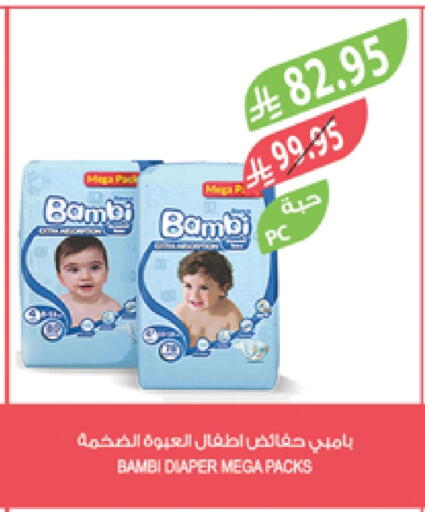 Baby Diapers in Farm , Saudi Arabia Offers - Saudi Arabia BAMBI available at Farm in KSA, Saudi Arabia, Saudi - Al-Kharj