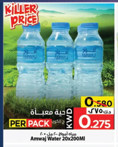 available at Mark & Save in Kuwait - Kuwait City