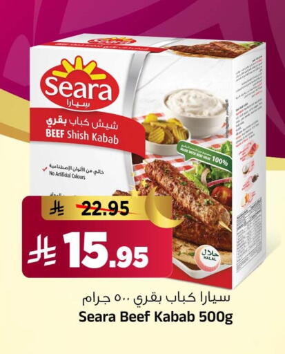 سيارا available at المدينة هايبرماركت in مملكة العربية السعودية, السعودية, سعودية - الرياض