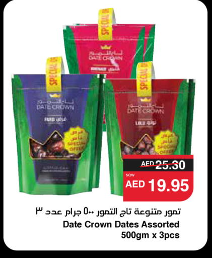 Date available at SPAR Hyper Market  in UAE - Abu Dhabi
