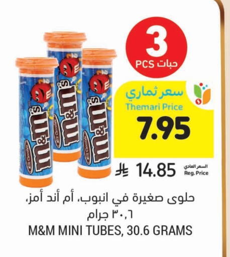 available at Tamimi Market in KSA, Saudi Arabia, Saudi - Buraidah