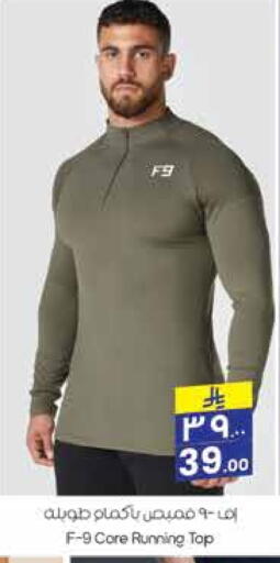 Men Clothing in City Flower, Saudi Arabia Offers - Saudi Arabia available at City Flower in KSA, Saudi Arabia, Saudi - Sakaka