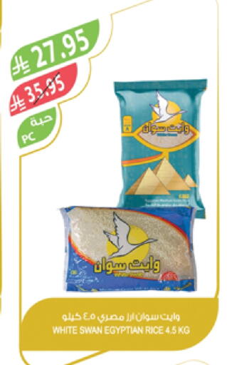 أرز in المزرعة, المملكة العربية السعودية Offers - المملكة العربية السعودية أرز كالروز available at المزرعة in مملكة العربية السعودية, السعودية, سعودية - جدة