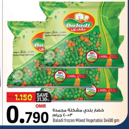 available at MARK & SAVE in Oman - Muscat