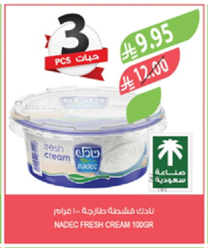 نادك available at المزرعة in مملكة العربية السعودية, السعودية, سعودية - سيهات