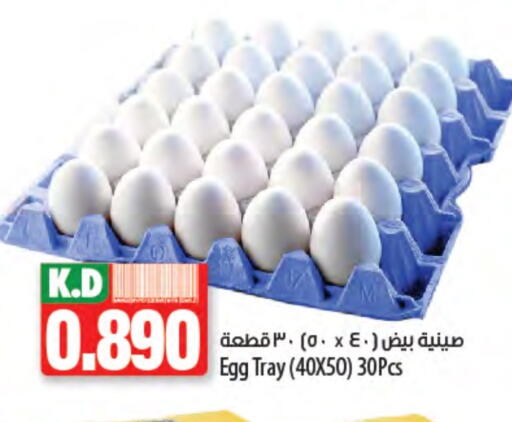 Mango available at Mango Hypermarket  in Kuwait - Ahmadi Governorate