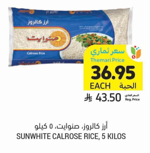 Calrose Rice available at Tamimi Market in KSA, Saudi Arabia, Saudi - Abha