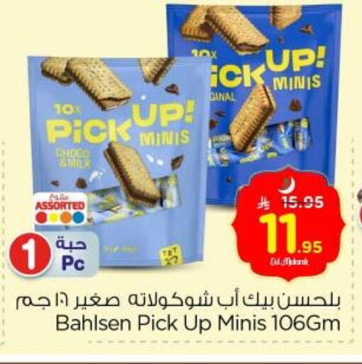 available at Nesto in KSA, Saudi Arabia, Saudi - Buraidah
