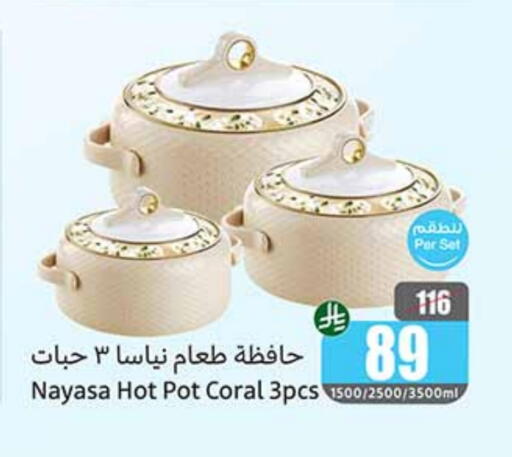 Dining & Serving in Othaim Markets, Saudi Arabia Offers - Saudi Arabia available at Othaim Markets in KSA, Saudi Arabia, Saudi - Arar