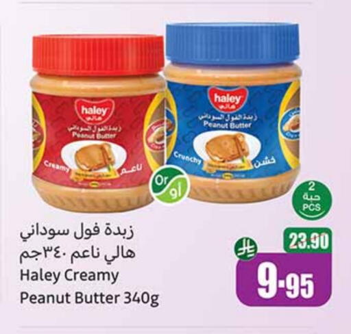 HALEY Peanut Butter available at Othaim Markets in KSA, Saudi Arabia, Saudi - Al-Kharj