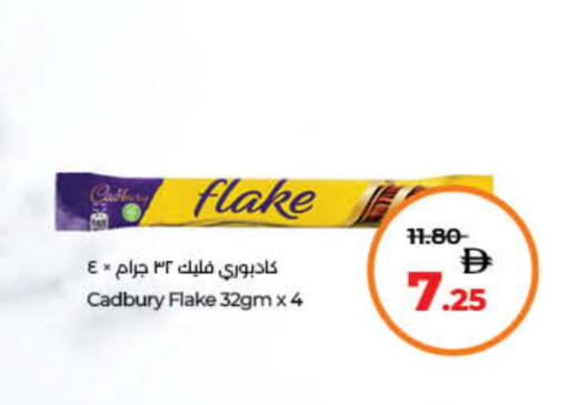 CADBURY available at Lulu Hypermarket in UAE - Fujairah