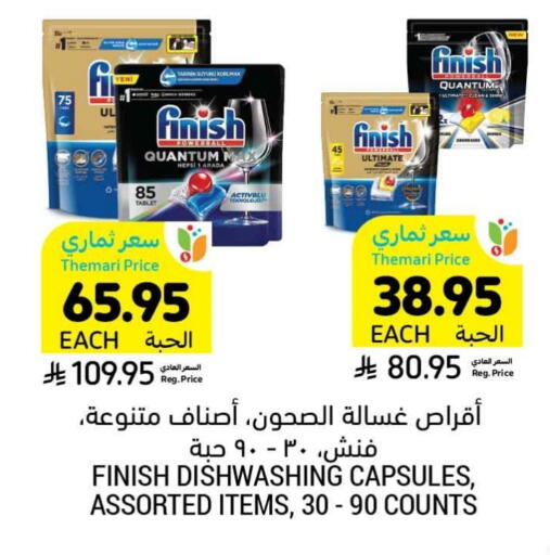 FINISH available at Tamimi Market in KSA, Saudi Arabia, Saudi - Al Khobar