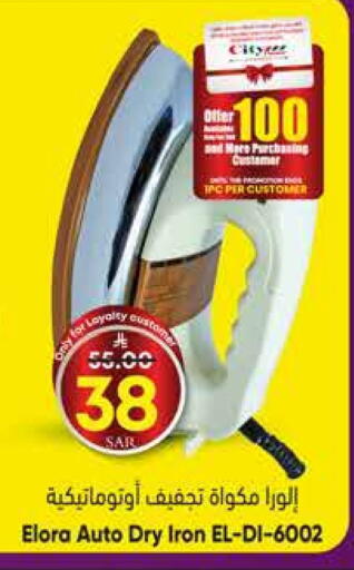 ELORA Ironbox available at City Flower in KSA, Saudi Arabia, Saudi - Sakaka