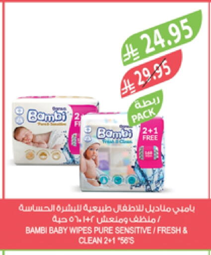 بيبي جوي available at المزرعة in مملكة العربية السعودية, السعودية, سعودية - الأحساء‎