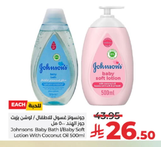 JOHNSONS available at LULU Hypermarket in KSA, Saudi Arabia, Saudi - Yanbu