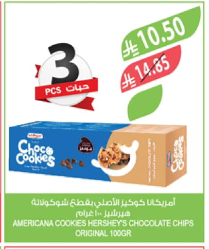 AMERICANA available at Farm  in KSA, Saudi Arabia, Saudi - Sakaka