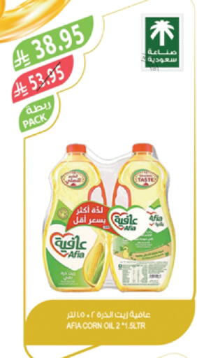 AFIA Corn Oil available at Farm  in KSA, Saudi Arabia, Saudi - Najran