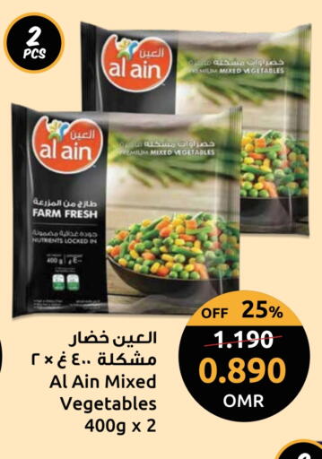 available at Sultan Center  in Oman - Sohar