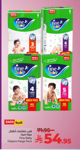 FINE BABY available at LULU Hypermarket in KSA, Saudi Arabia, Saudi - Unayzah