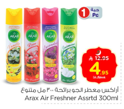 Cleaning in Nesto, Saudi Arabia Offers - Saudi Arabia Air Freshner available at Nesto in KSA, Saudi Arabia, Saudi - Al Majmaah