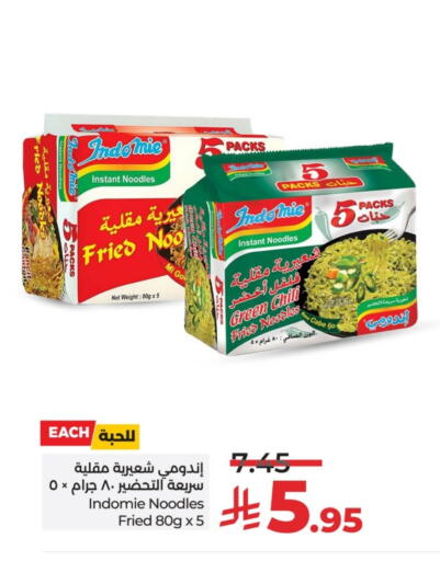 INDOMIE Noodles available at LULU Hypermarket in KSA, Saudi Arabia, Saudi - Unayzah