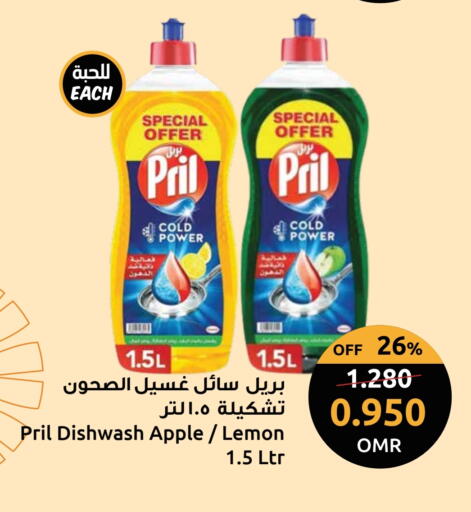 بريل available at مركز سلطان in عُمان - مسقط‎