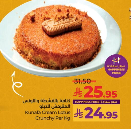 available at LULU Hypermarket in KSA, Saudi Arabia, Saudi - Al-Kharj