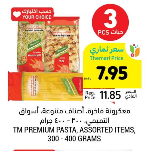 Pasta & Noodles in Tamimi Market, Saudi Arabia Offers - Saudi Arabia Vermicelli available at Tamimi Market in KSA, Saudi Arabia, Saudi - Khafji