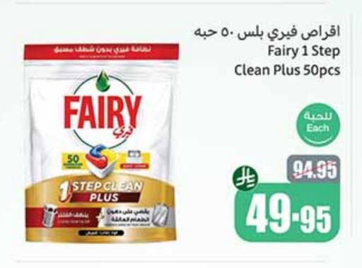 FAIRY available at Othaim Markets in KSA, Saudi Arabia, Saudi - Arar