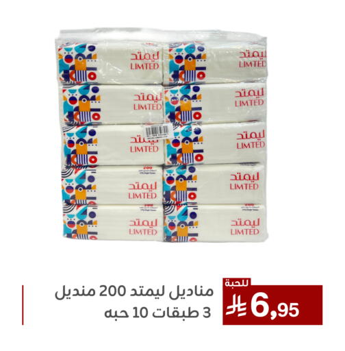 Facial Tissue in Family Discount, Saudi Arabia Offers - Saudi Arabia available at Family Discount in KSA, Saudi Arabia, Saudi - Dammam