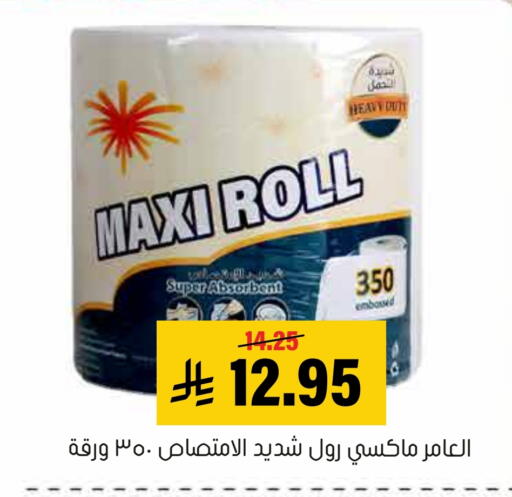 available at Al Amer Market in KSA, Saudi Arabia, Saudi - Al Hasa