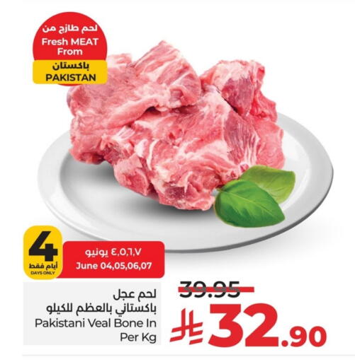 Veal available at LULU Hypermarket in KSA, Saudi Arabia, Saudi - Jubail
