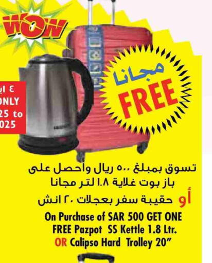 available at Layan Hyper in KSA, Saudi Arabia, Saudi - Al Khobar