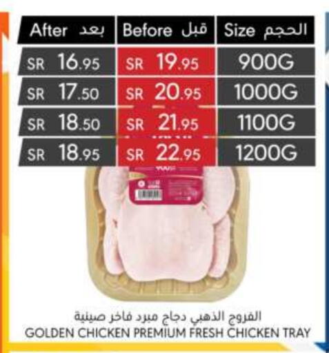 دجاج in مانويل ماركت, المملكة العربية السعودية Offers - المملكة العربية السعودية دجاج كامل طازج available at مانويل ماركت in مملكة العربية السعودية, السعودية, سعودية - الرياض