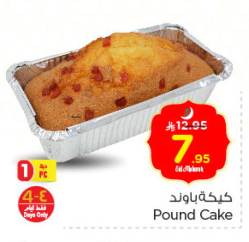 الكيك والمعجنات in نستو, المملكة العربية السعودية Offers - المملكة العربية السعودية available at نستو in مملكة العربية السعودية, السعودية, سعودية - الجبيل
