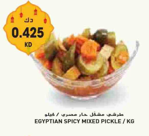 مخلل available at جراند كوستو in الكويت - محافظة الأحمدي