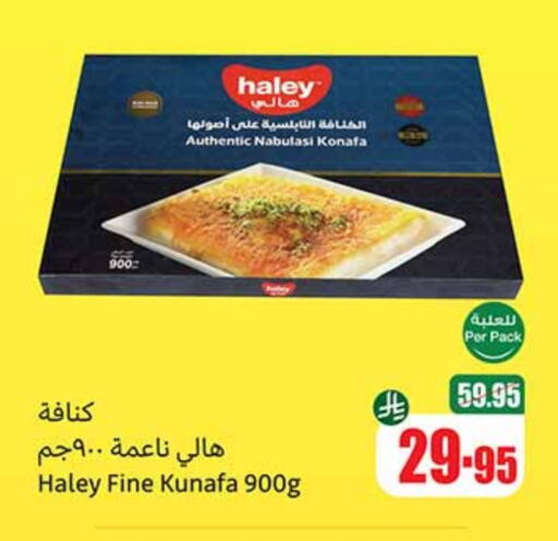 available at Othaim Markets in KSA, Saudi Arabia, Saudi - Rafha
