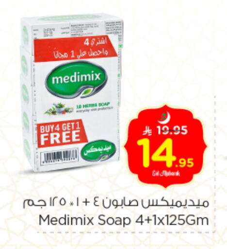 MEDIMIX available at Nesto in KSA, Saudi Arabia, Saudi - Ar Rass