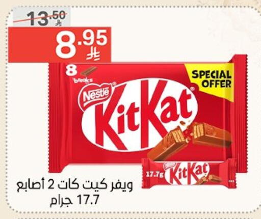 Chocolates & Candies in Noori Supermarket, Saudi Arabia Offers - Saudi Arabia KITKAT available at Noori Supermarket in KSA, Saudi Arabia, Saudi - Jeddah
