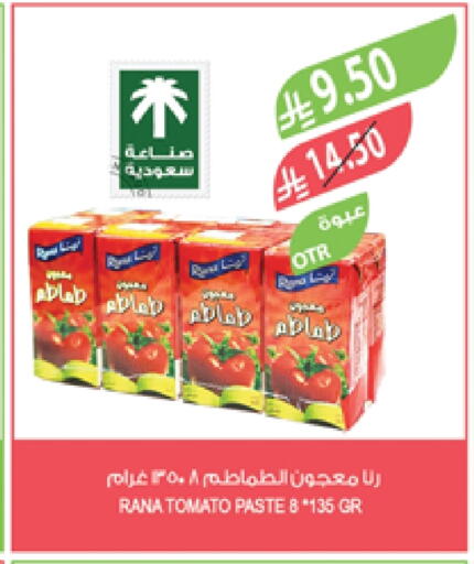 Salts, Spices & Paste in Farm , Saudi Arabia Offers - Saudi Arabia Tomato Paste available at Farm in KSA, Saudi Arabia, Saudi - Abha