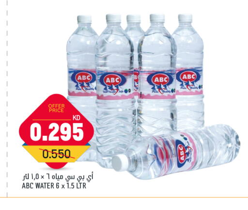 available at Oncost in Kuwait - Kuwait City